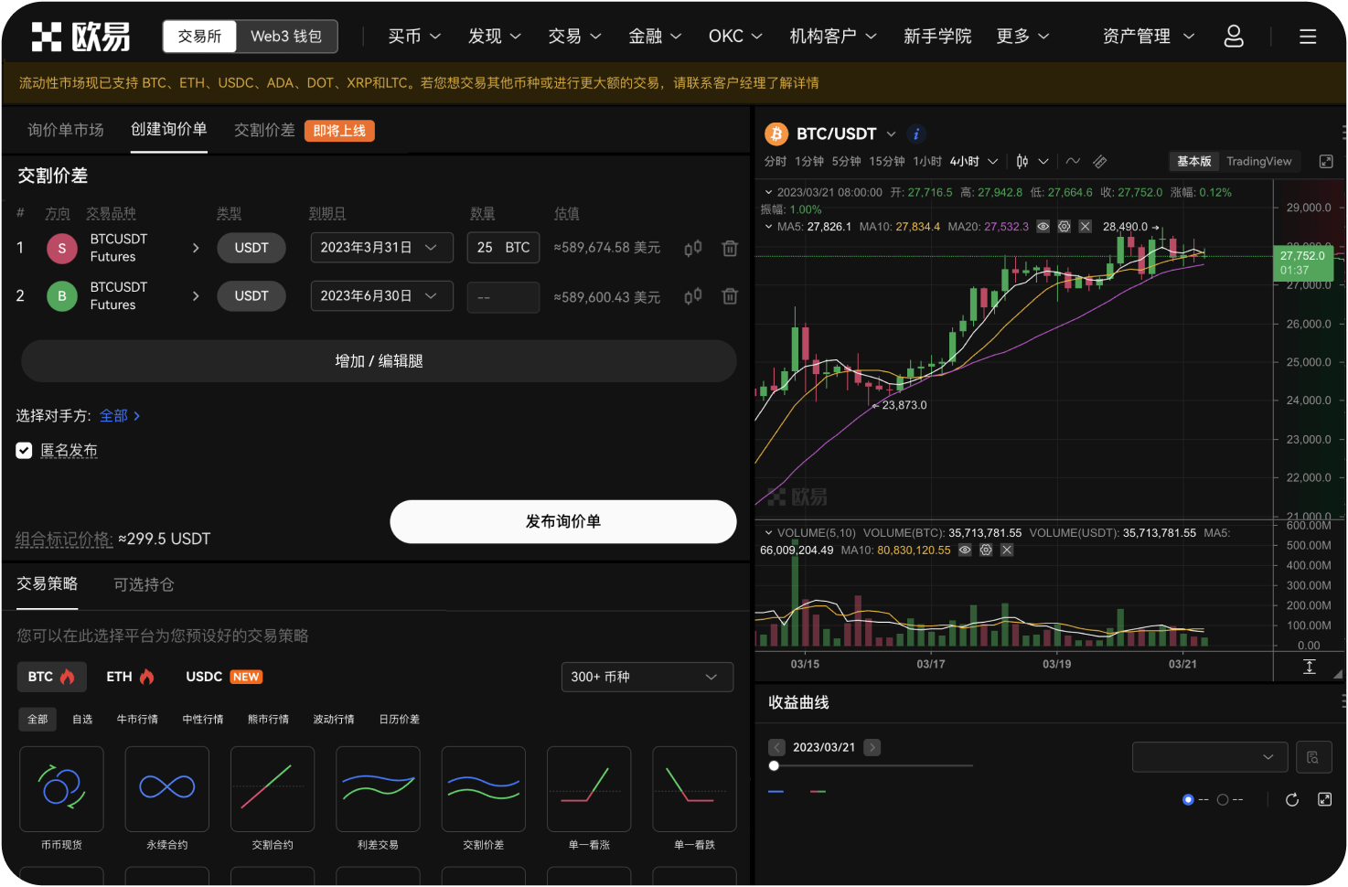 什么是数字资产转让平台